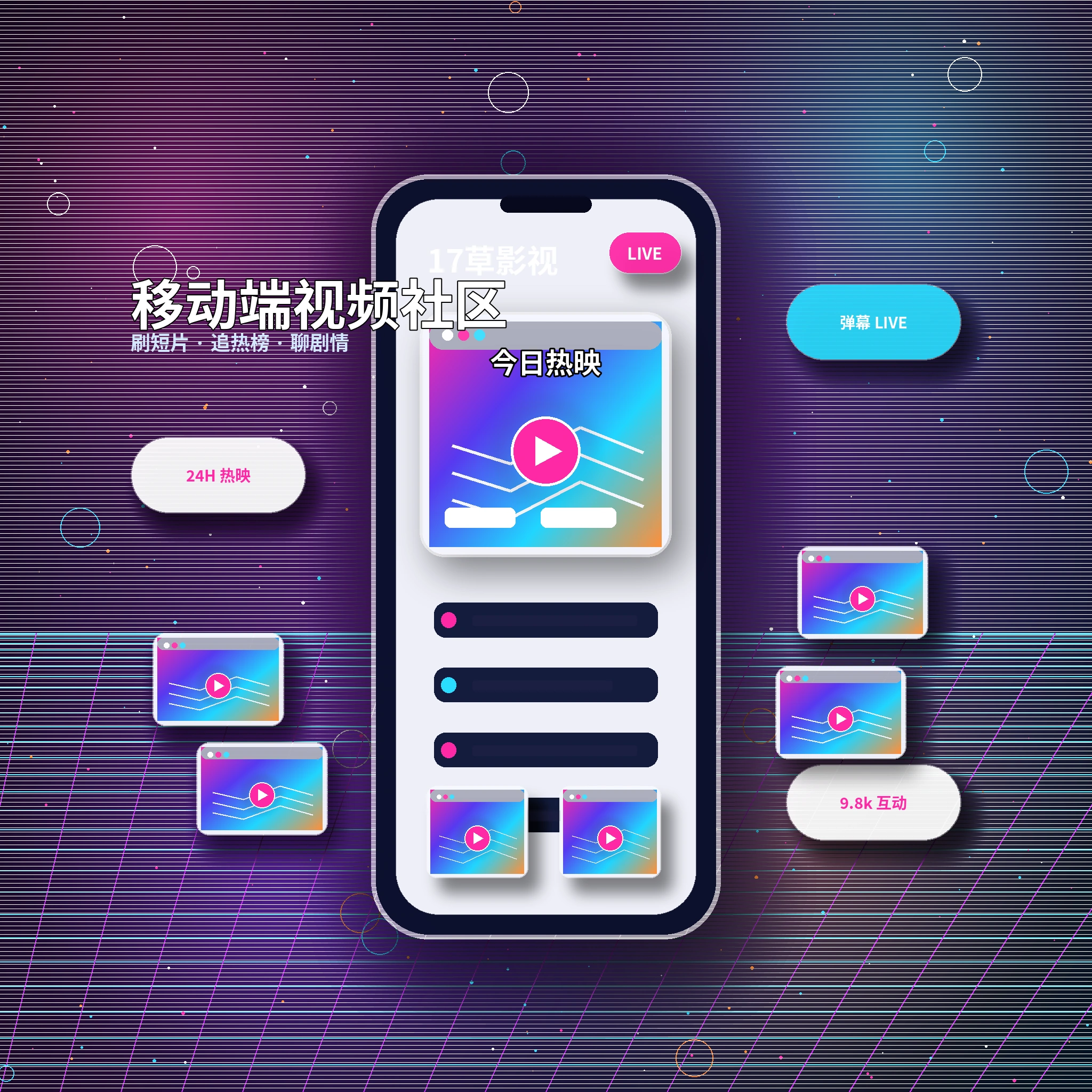 17c APP服务移动端界面